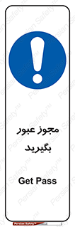  , اجازه , تردد , رد شدن , 