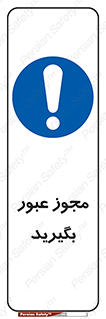  , اجازه , تردد , رد شدن , 