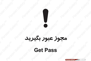 , اجازه , تردد , رد شدن , 