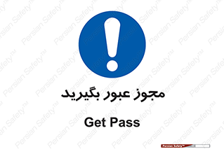  , اجازه , تردد , رد شدن , 