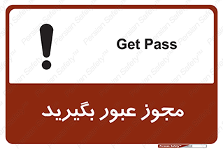  , اجازه , تردد , رد شدن , 