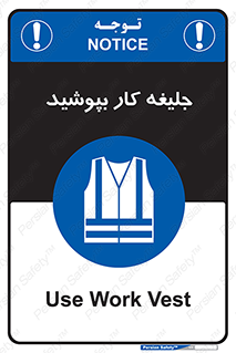  , لباس , مخصوص , 