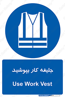  , لباس , مخصوص , 
