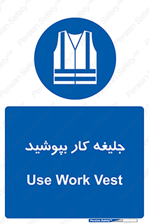  , لباس , مخصوص , 