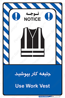  , لباس , مخصوص , 