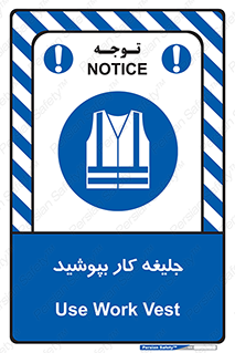  , لباس , مخصوص , 