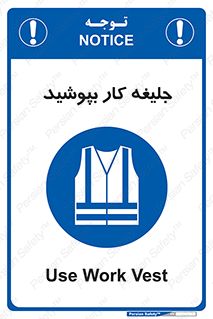  , لباس , مخصوص , 