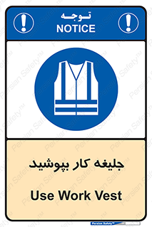  , لباس , مخصوص , 