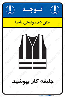  , لباس , مخصوص , 