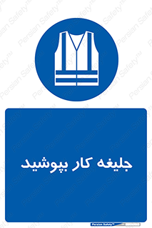  , لباس , مخصوص , 