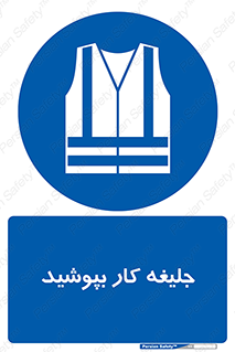  , لباس , مخصوص , 