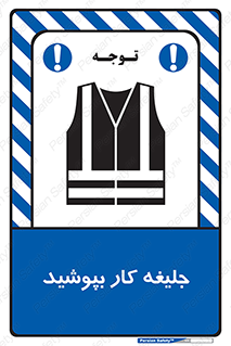  , لباس , مخصوص , 