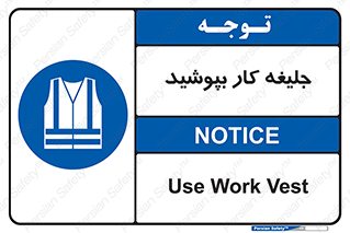  , لباس , مخصوص , 