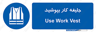  , لباس , مخصوص , 