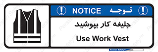  , لباس , مخصوص , 