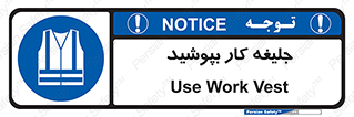  , لباس , مخصوص , 