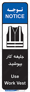  , لباس , مخصوص , 