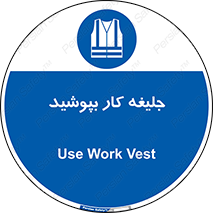  , لباس , مخصوص , 