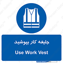  , لباس , مخصوص , 