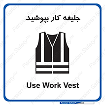  , لباس , مخصوص , 