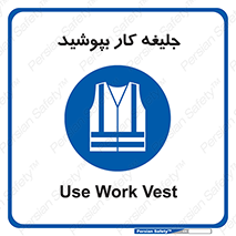  , لباس , مخصوص , 