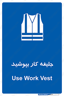 , لباس , مخصوص , 