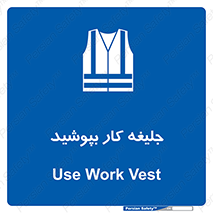  , لباس , مخصوص , 