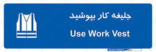  , لباس , مخصوص , 