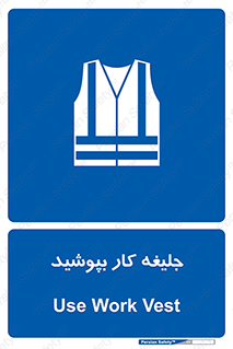  , لباس , مخصوص , 