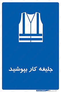  , لباس , مخصوص , 