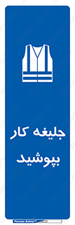  , لباس , مخصوص , 