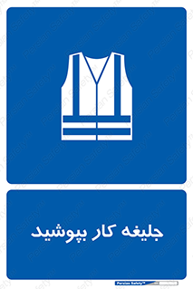  , لباس , مخصوص , 