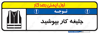  , لباس , مخصوص , 