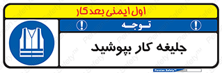  , لباس , مخصوص , 