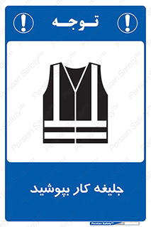  , لباس , مخصوص , 