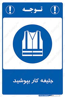  , لباس , مخصوص , 