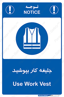  , لباس , مخصوص , 