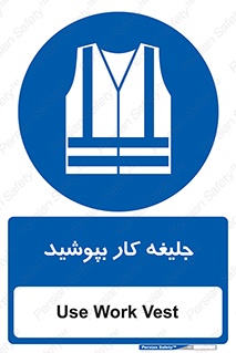  , لباس , مخصوص , 