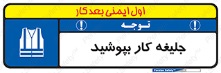  , لباس , مخصوص , 