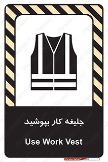  , لباس , مخصوص , 
