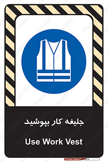  , لباس , مخصوص , 