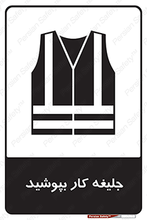  , لباس , مخصوص , 