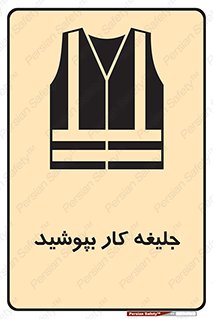  , لباس , مخصوص , 