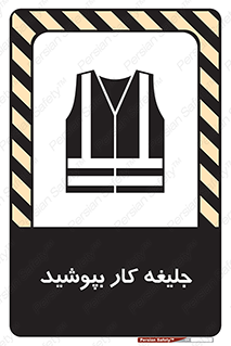  , لباس , مخصوص , 