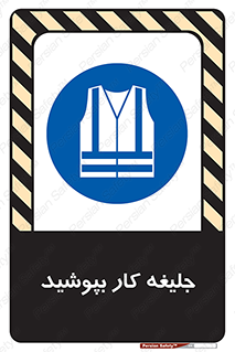  , لباس , مخصوص , 