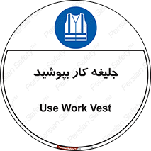  , لباس , مخصوص , 