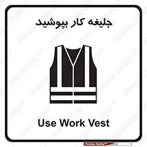 , لباس , مخصوص , 