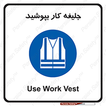  , لباس , مخصوص , 