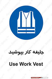  , لباس , مخصوص , 