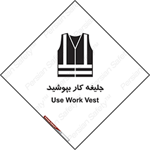  , لباس , مخصوص , 